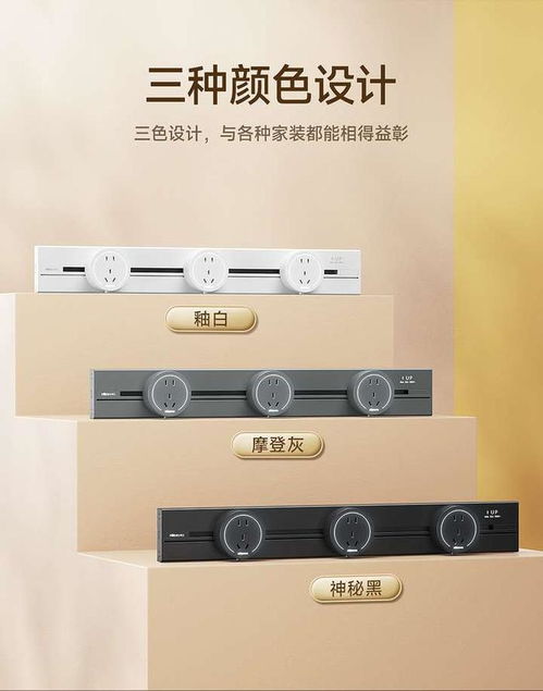 解锁自由灵活用电新方式 NVC雷士电工DP7系列轨道插座