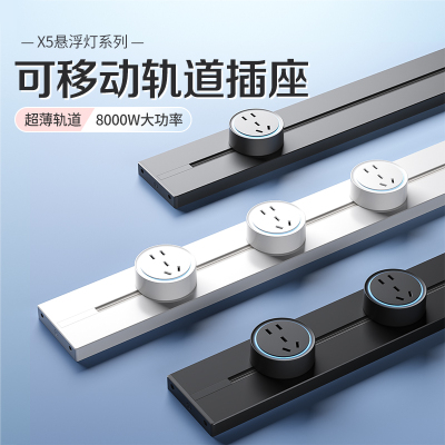 【实时榜单】磁吸明装轨道插座性价比&畅销排行榜